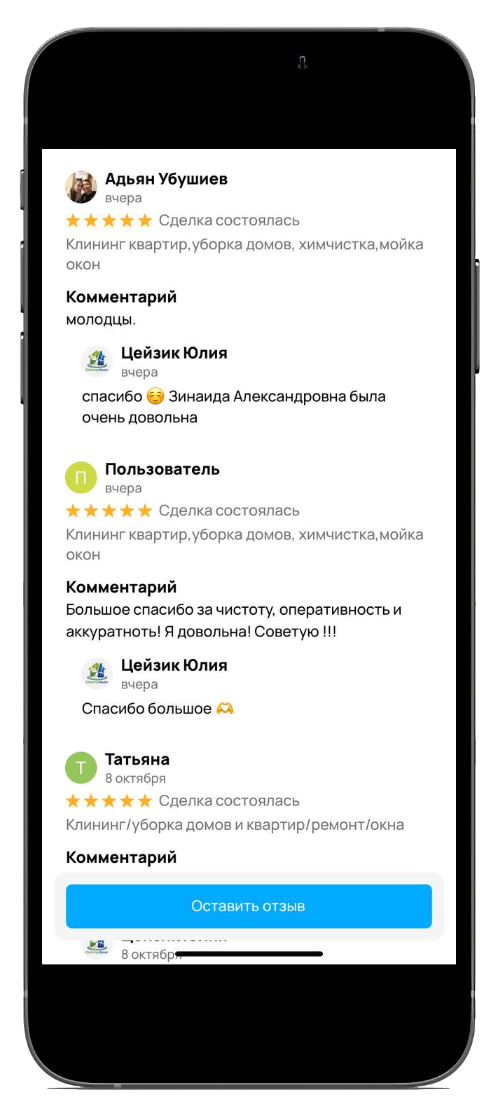 Отзывы клиентов Сервис-Клининг на Авито — Казань