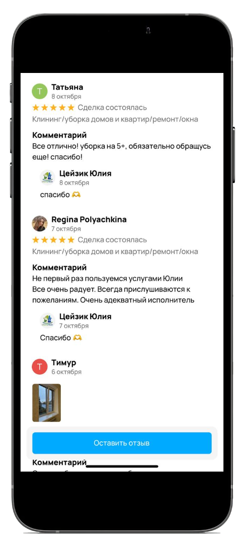 Отзывы клиентов клининга Сервис-Клининг на Авито